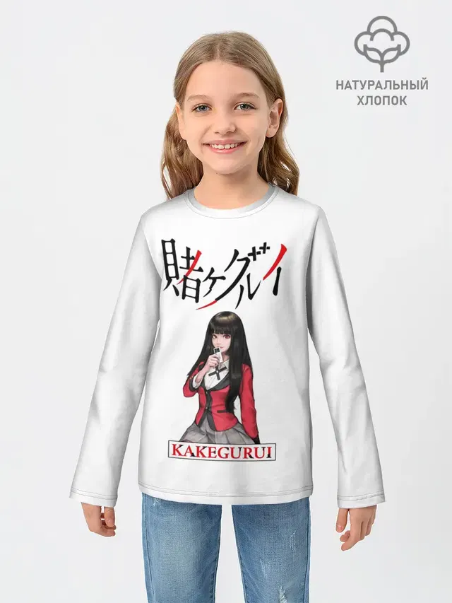 Kakegurui
