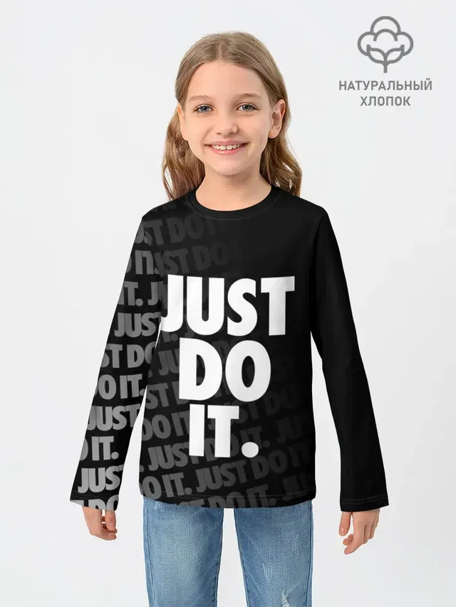 JUST DO IT / ПРОСТО СДЕЛАЙ ЭТО