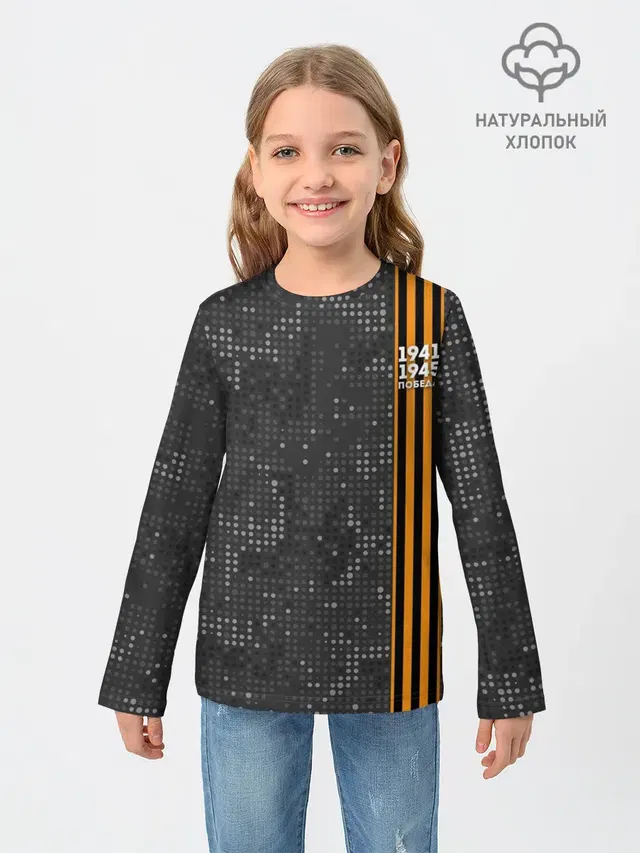 Детский лонгслив