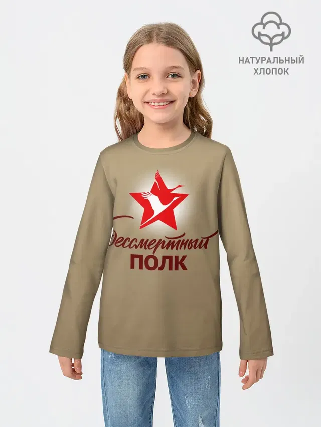 БЕССМЕРТНЫЙ ПОЛК | ФОРМА СССР