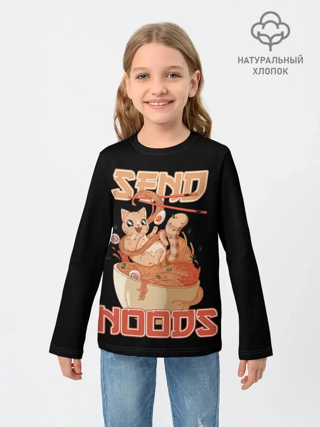 Send noods