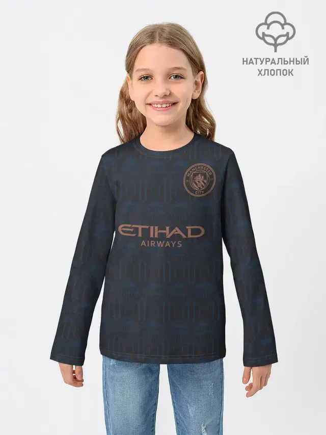Manchester City | Cup Away 2021/22