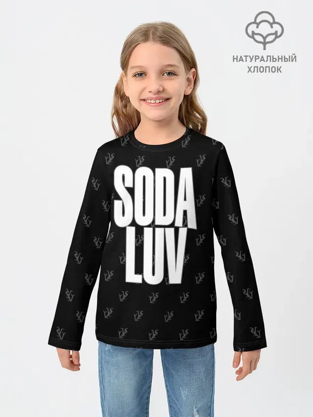 Репер - SODA LUV