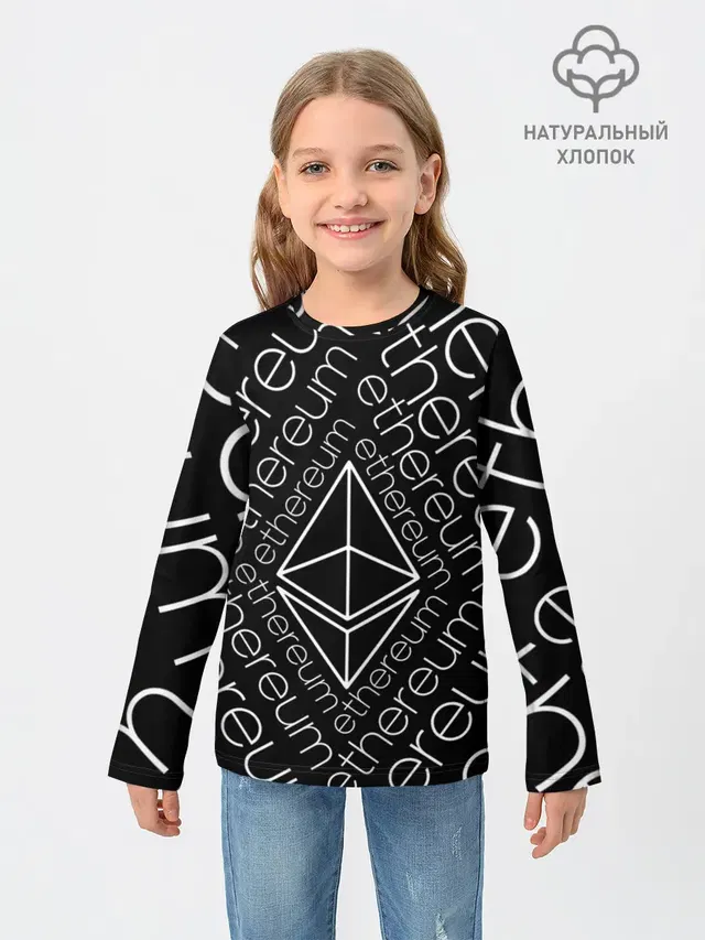 Детский лонгслив с принтом «Ethereum — ЭФИРИУМ — ЭФИР»