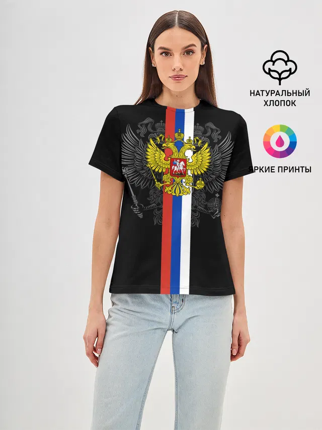 Россия