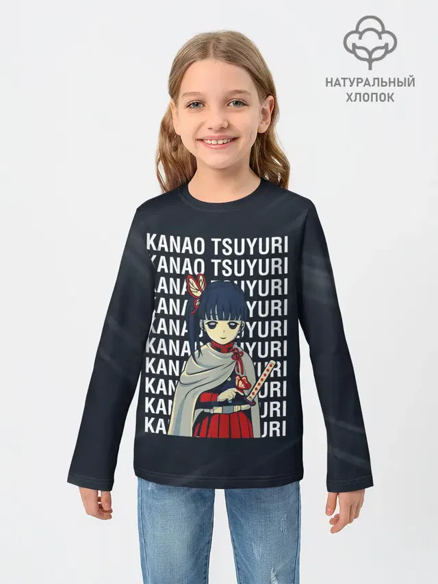 Детский лонгслив с принтом «Клинок, рассекающий демонов — Kanao Tsuyuri Kimetsu no Yaiba»