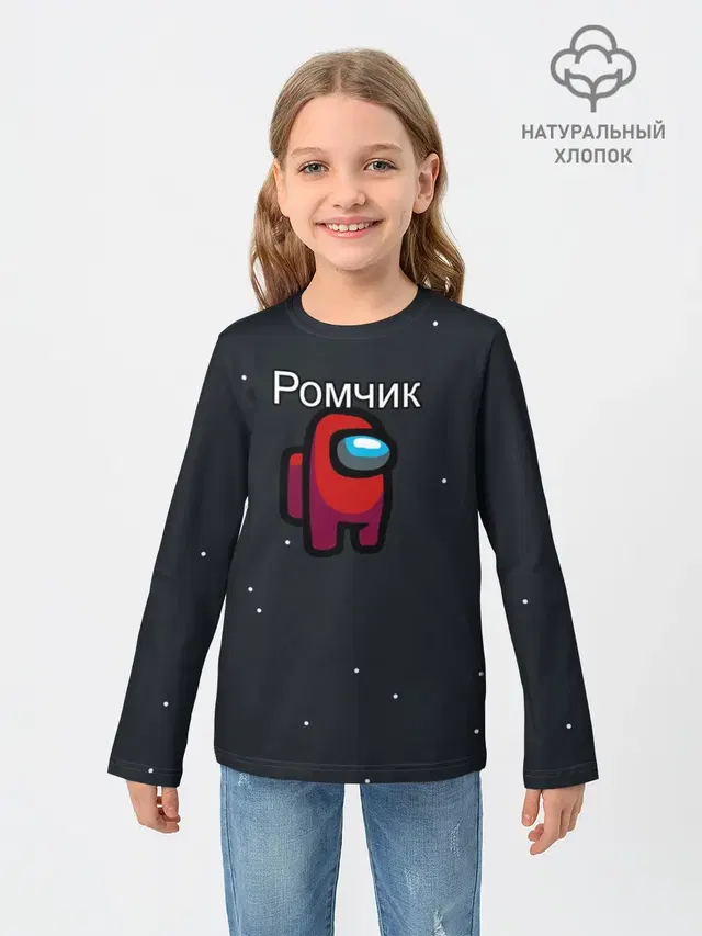 Детский лонгслив