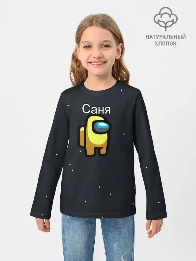 Детский лонгслив