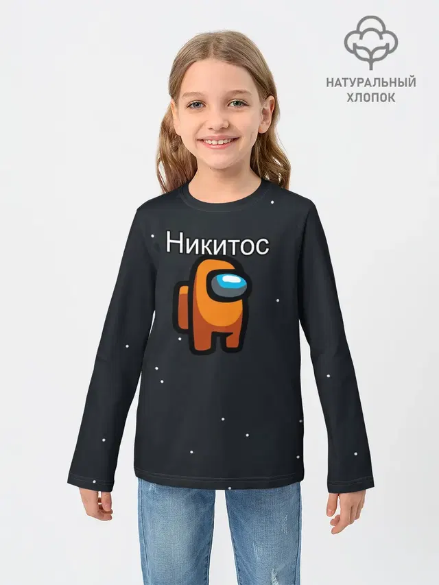 Детский лонгслив