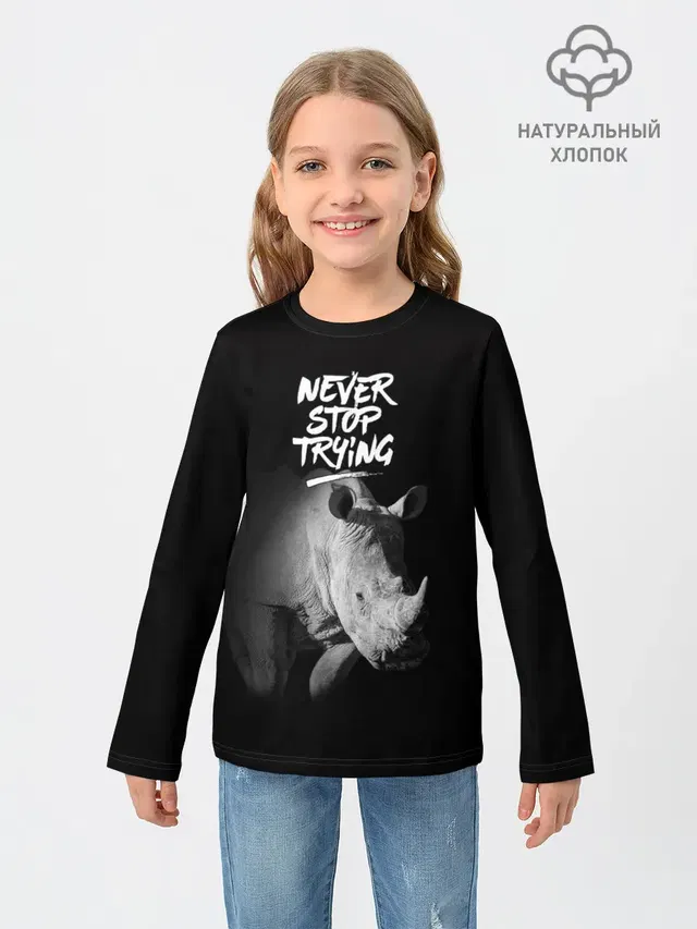 Nnever stop trying