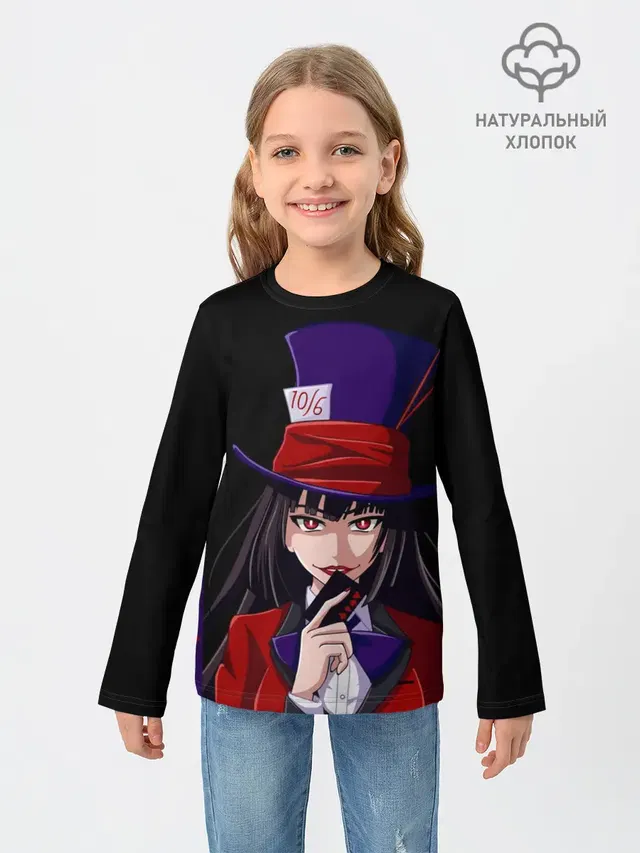 Безумный азарт Юмэко