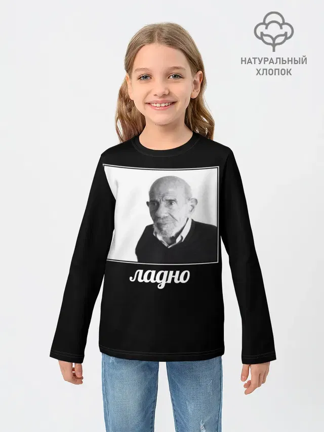 ладно