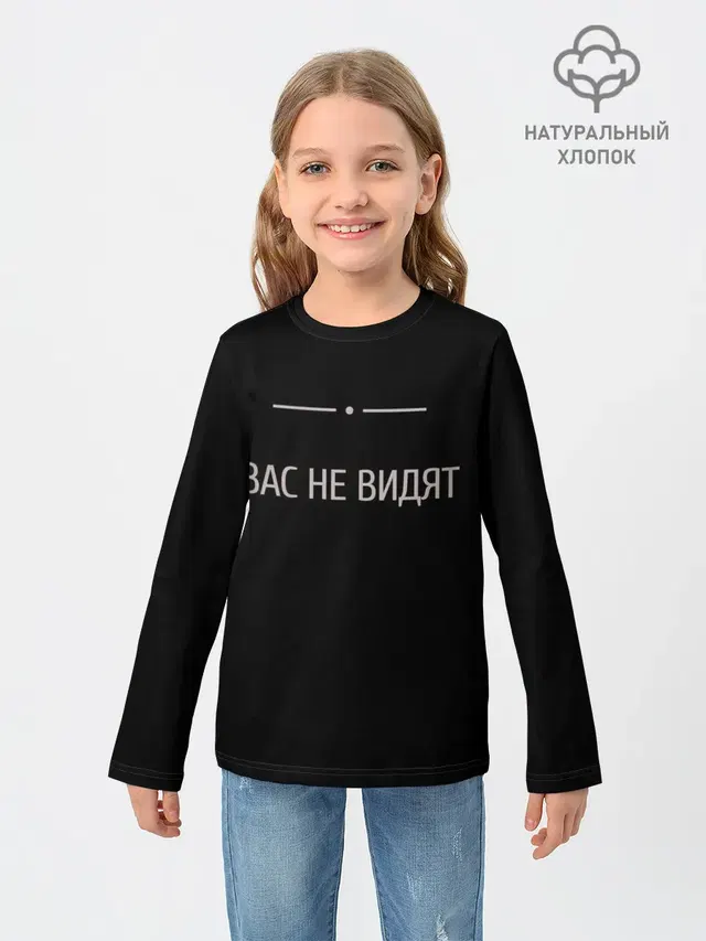 Вас не видят