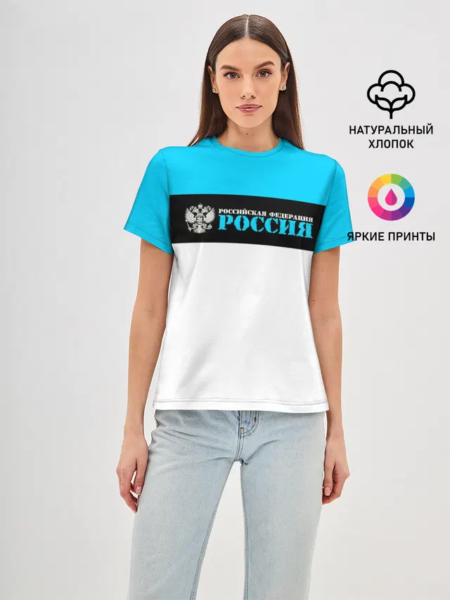 Россия