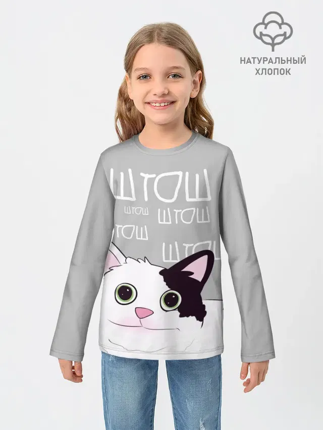 штош