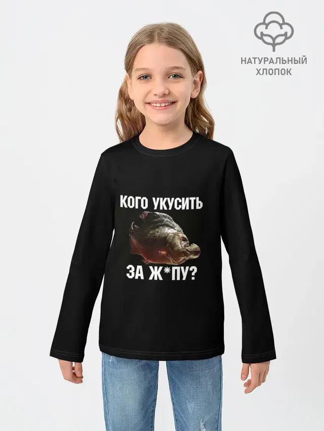 Кусь пиранья