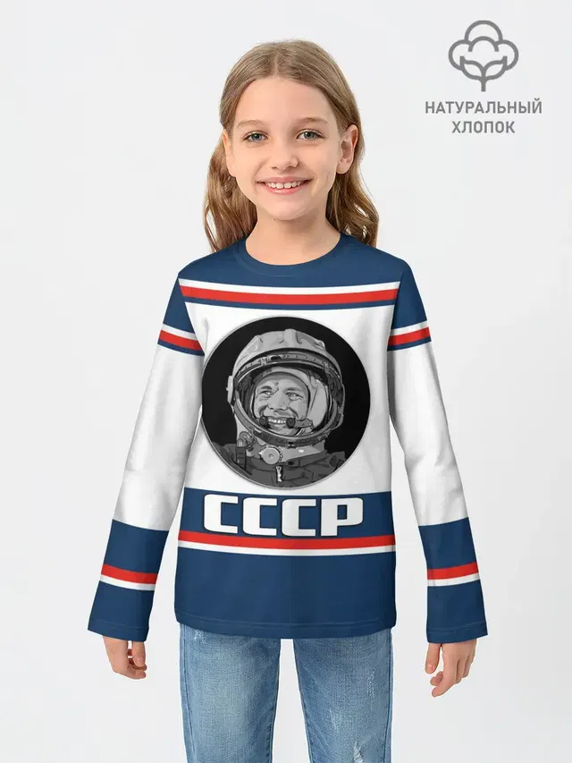 СТИЛЬ СССР ГАГАРИН