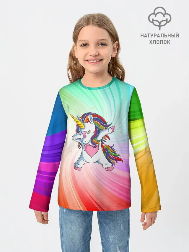 Танцующий единорог | Unicorn DAB