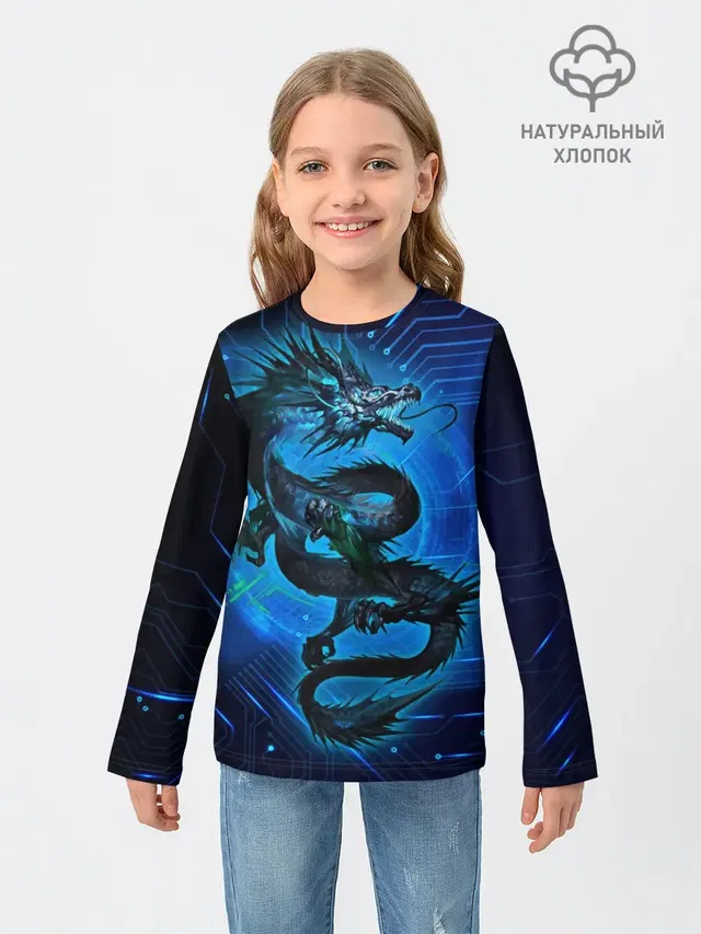 Кибер-Dragon