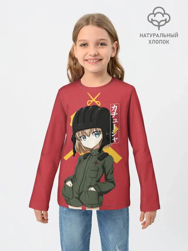 Катюша