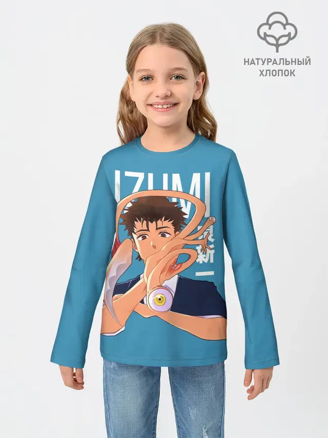 Izumi and Migi