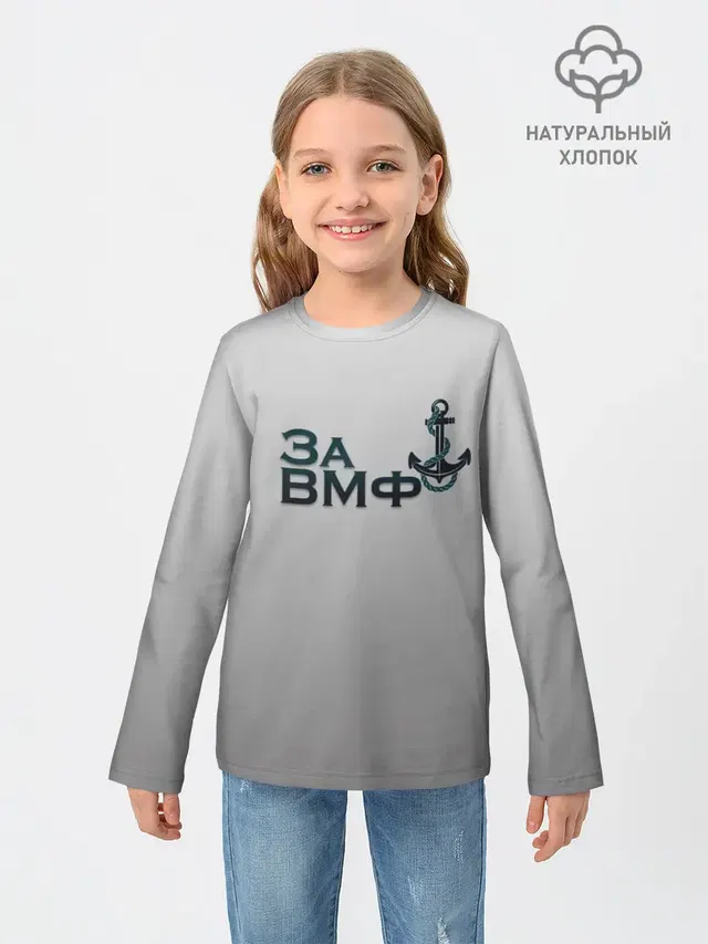 ВМФ