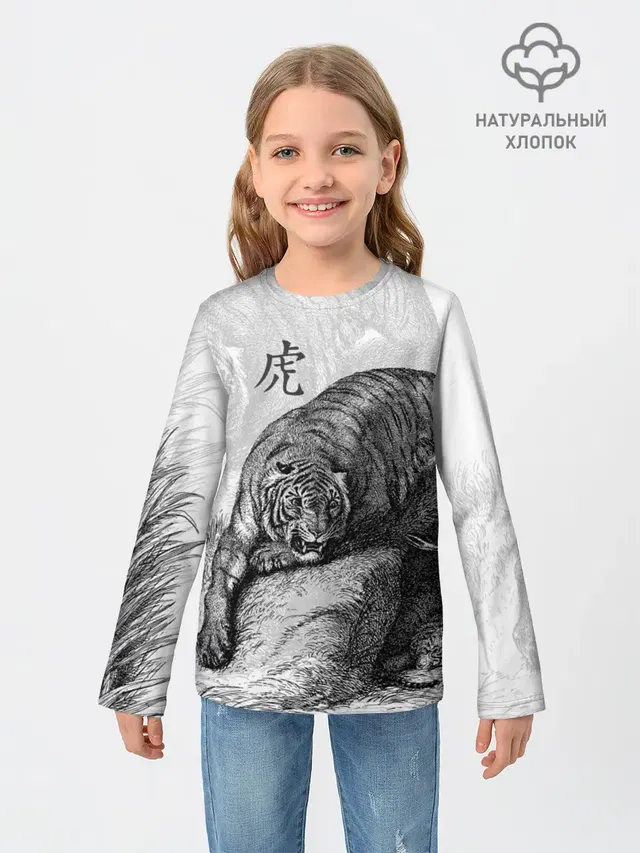 Тигр и змея