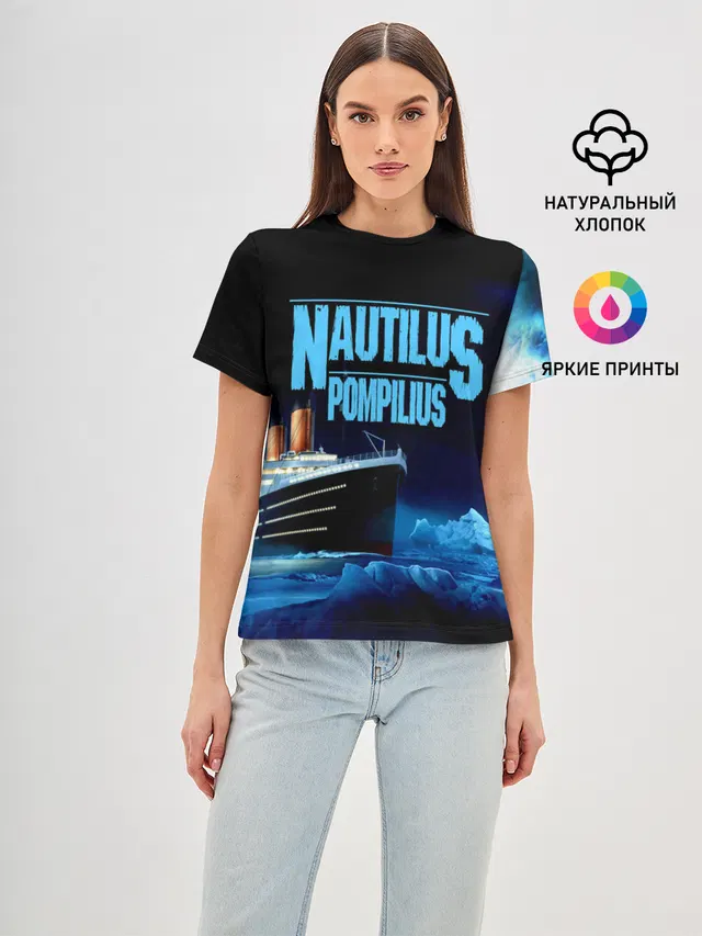 Nautilus Pompilius