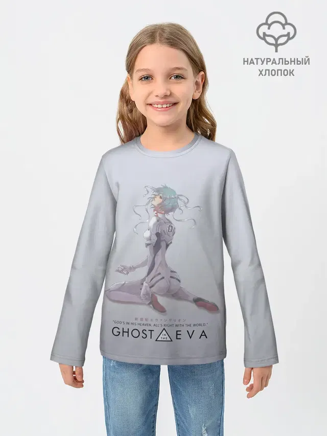 Ghost in the Eva