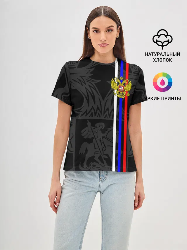 РОССИЯ