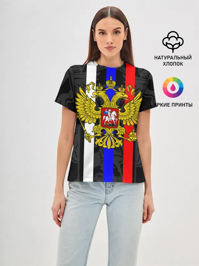 РОССИЯ