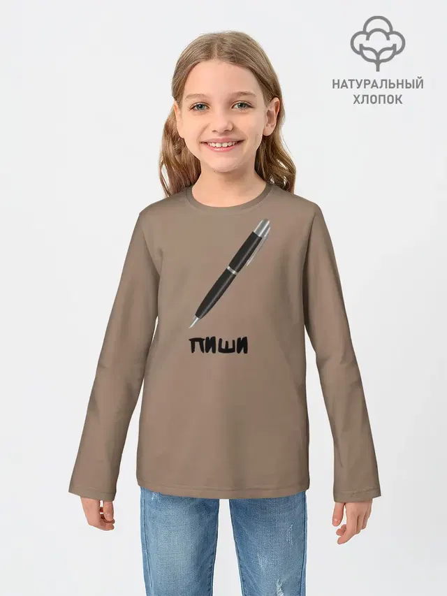 Пиши