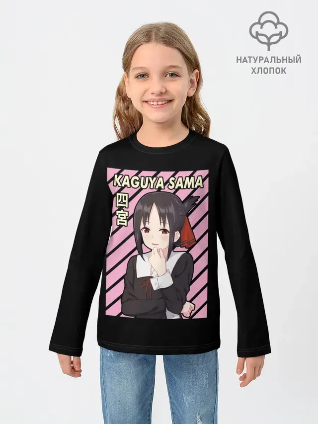 Госпожа Кагуя | Kaguya Sama
