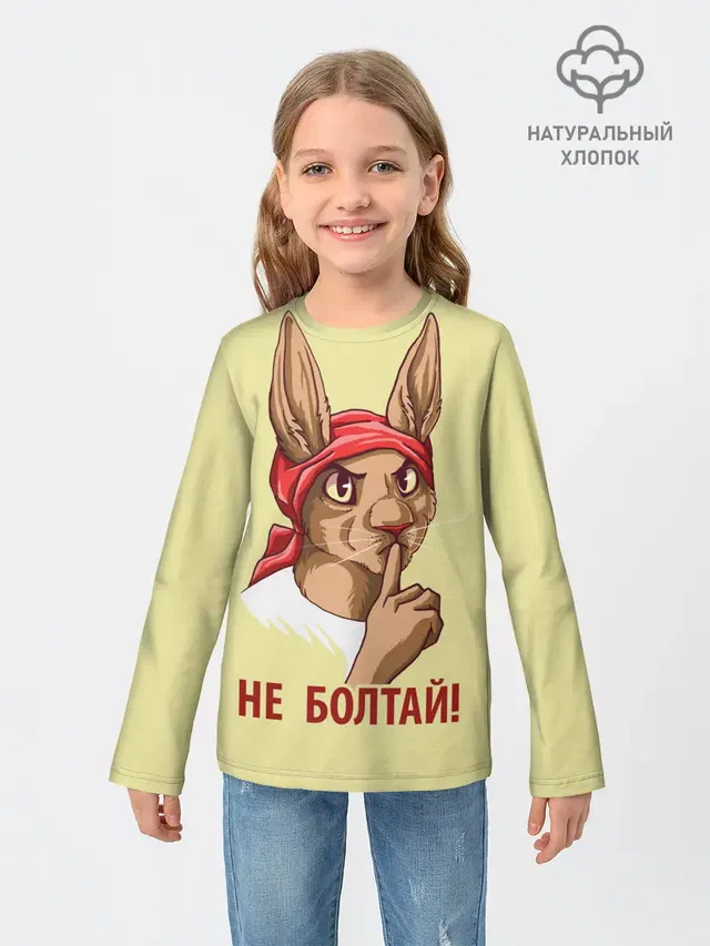 Не болтай!