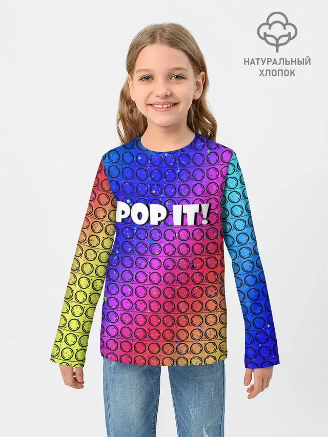 Детский лонгслив с принтом «Разные тренды — Pop It!/ Simple Dimple»