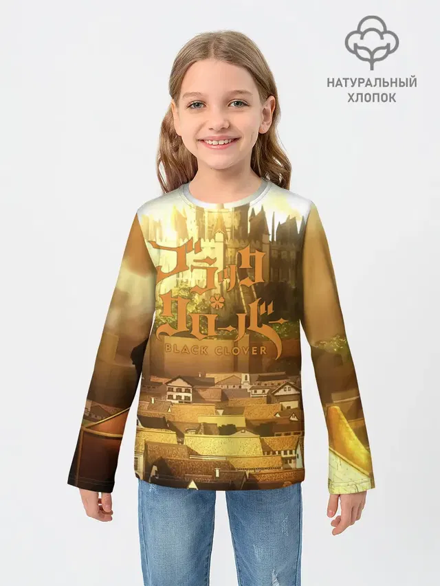 Чёрный клевер город