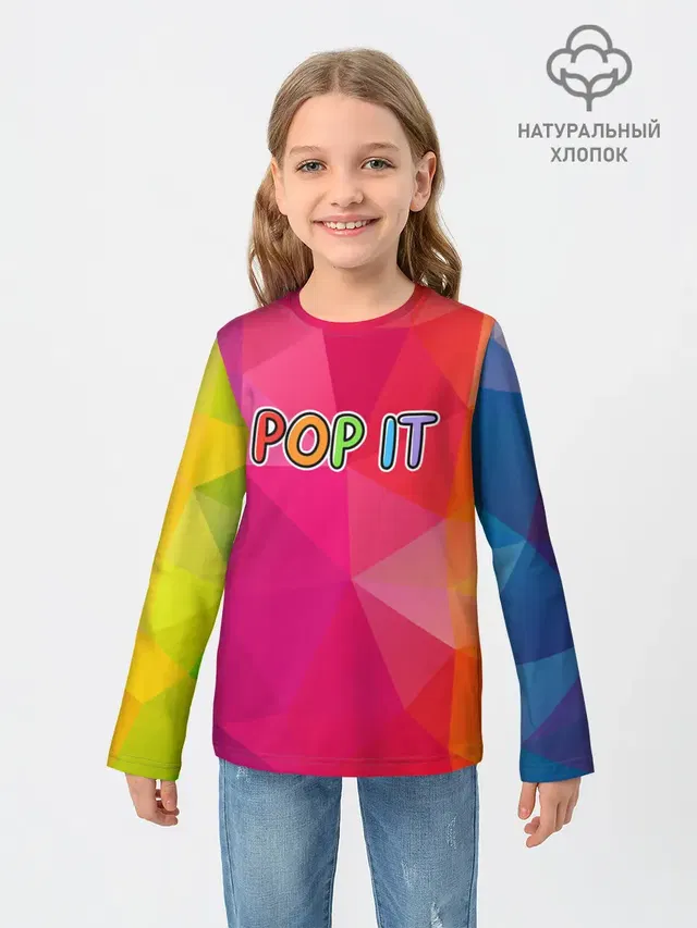 POP IT | ПОП ИТ