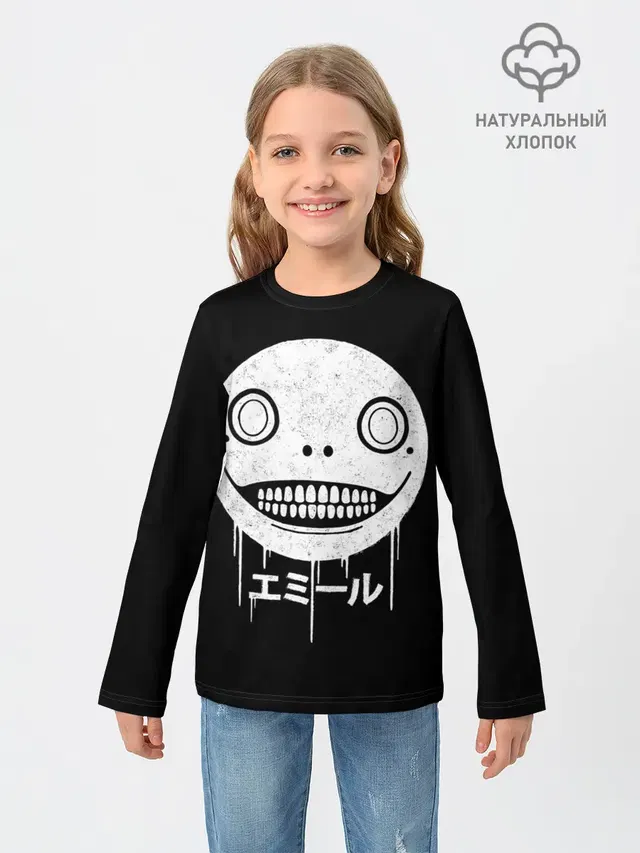 Emil
