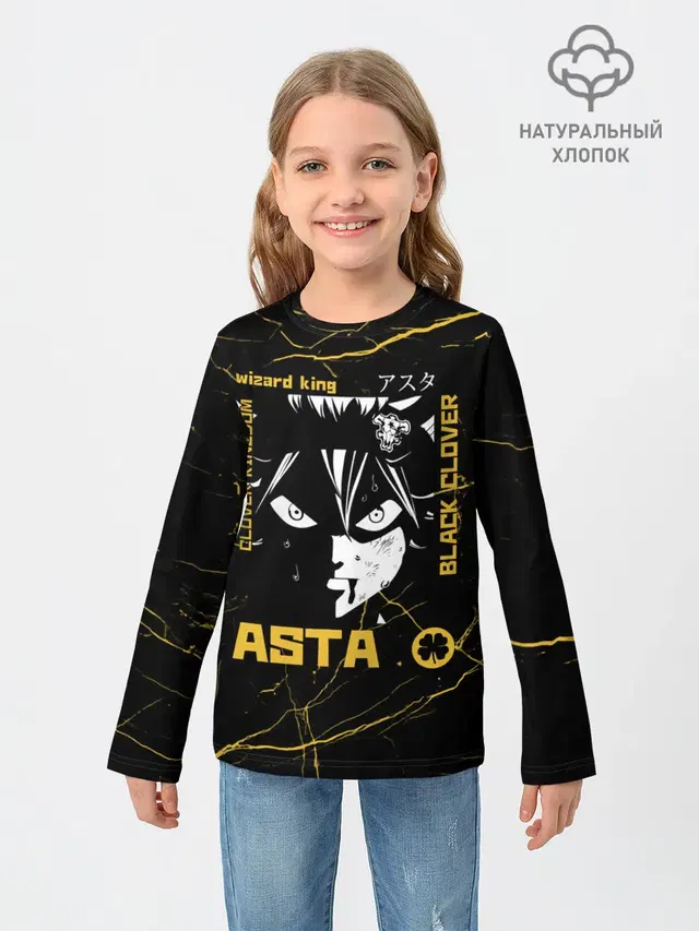 Чёрный клевер Черный Аста