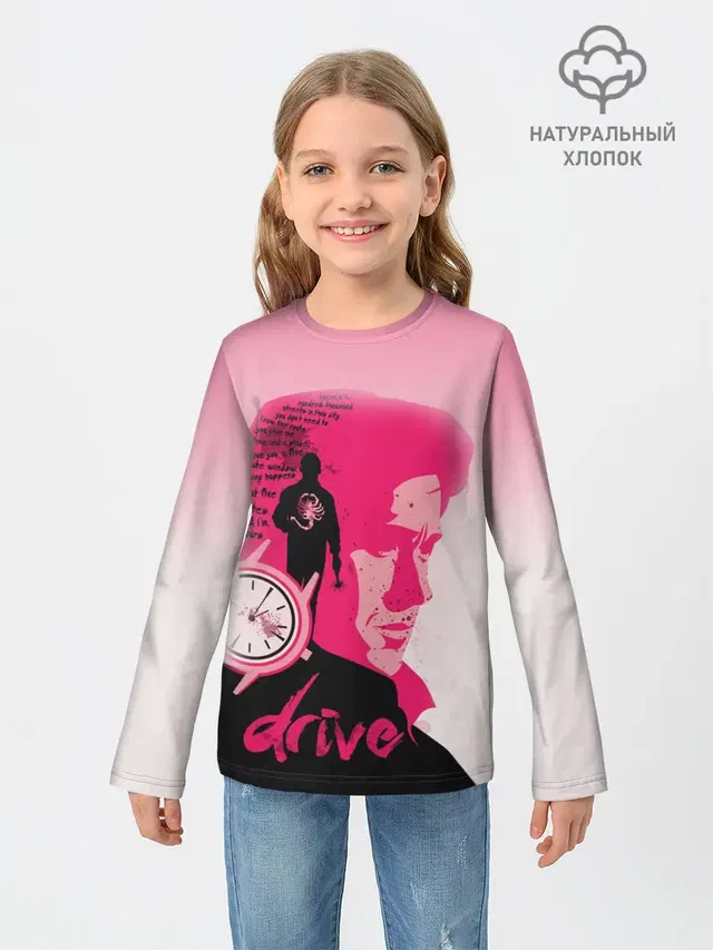 drive