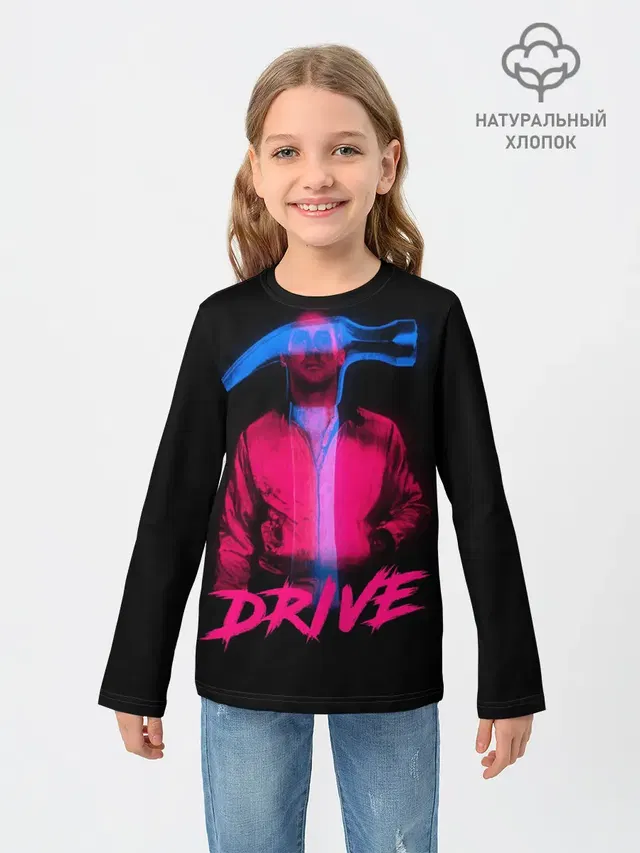 DRIVE