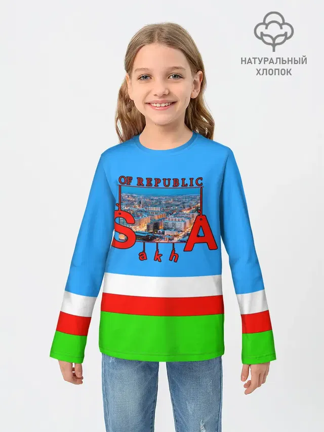 Саха