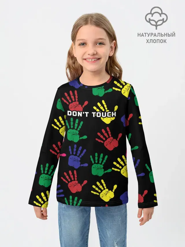 Dont touch / Не трогать