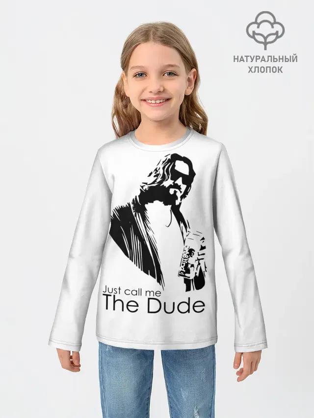 Just call me the Dude