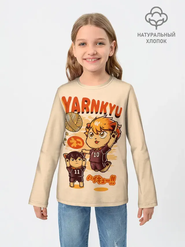 YARNKYU Haikyu!! | ЯКУ Хайкью!!