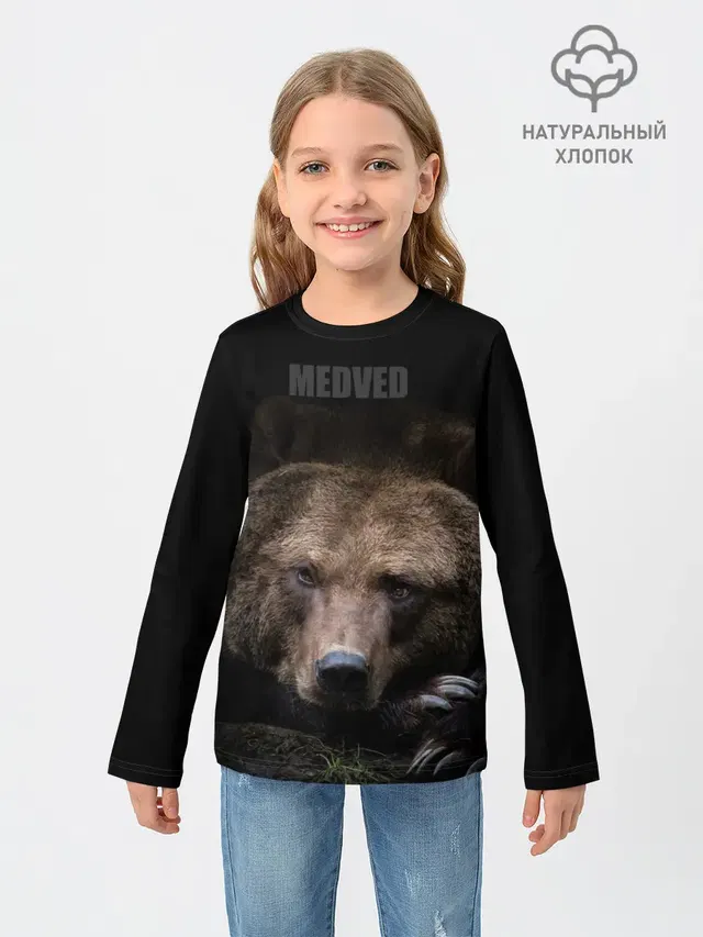Русский MEDVED