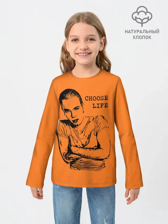 На игле, выбирай жизнь