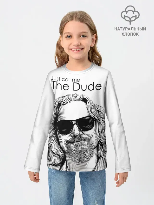 Just call me the Dude