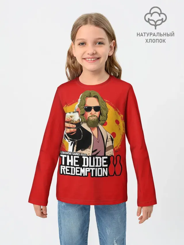 The dude redemption