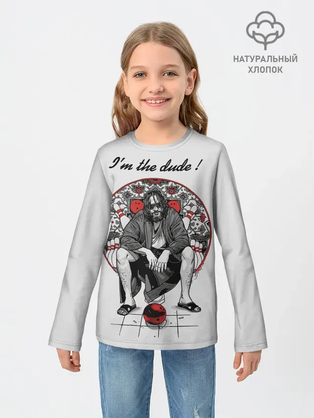 I am the dude!